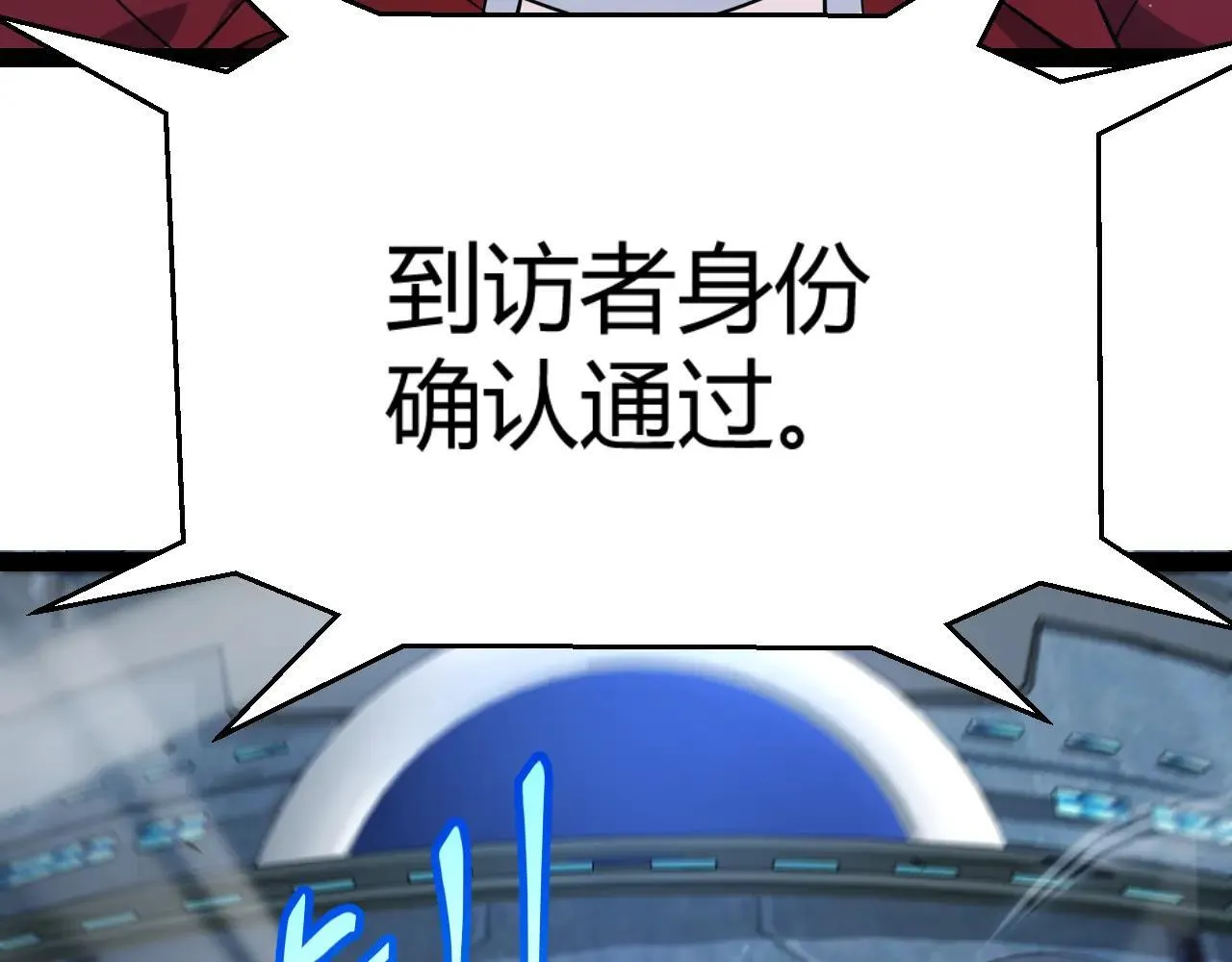 第335话 不一样的机关 第179页