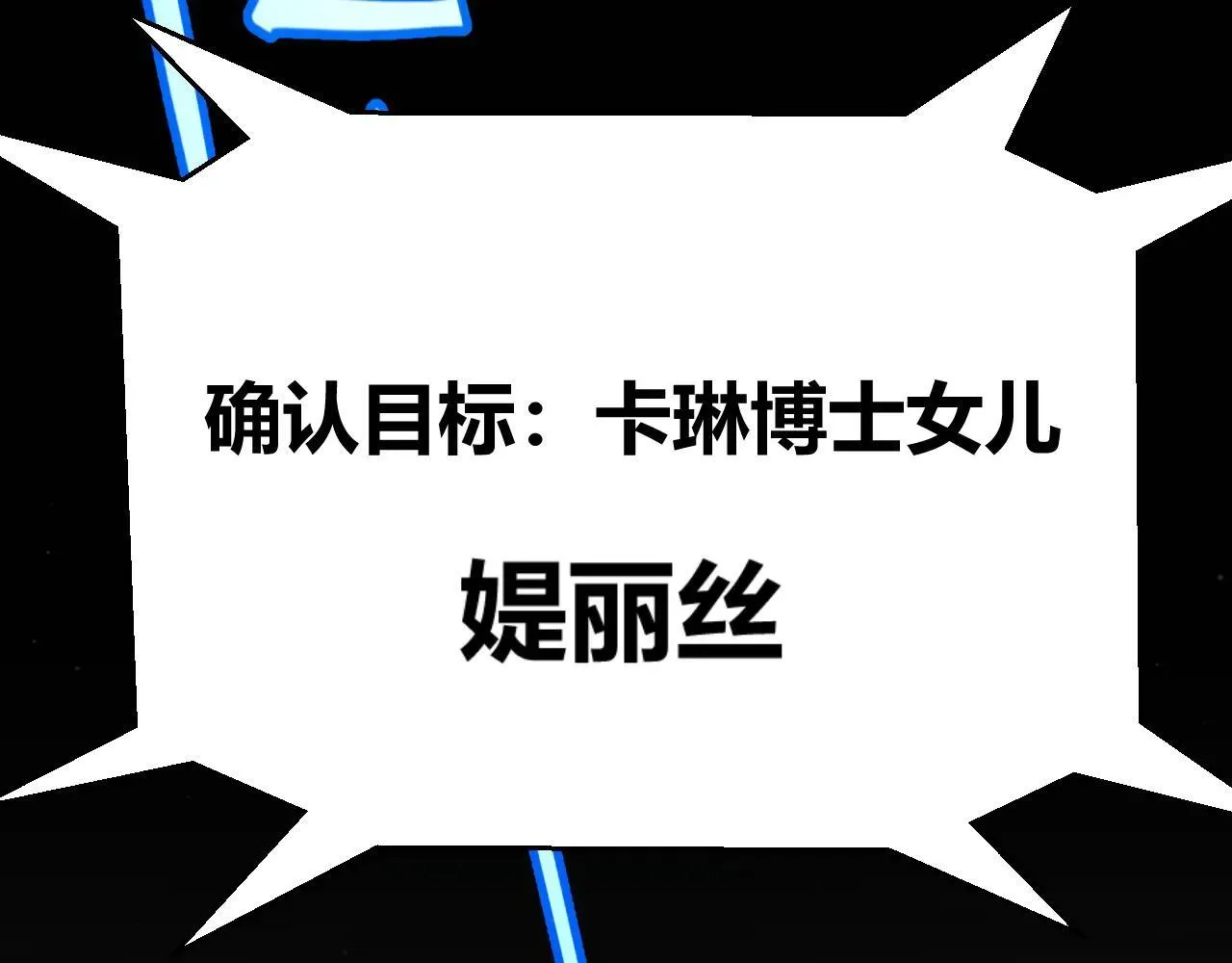 第335话 不一样的机关 第182页