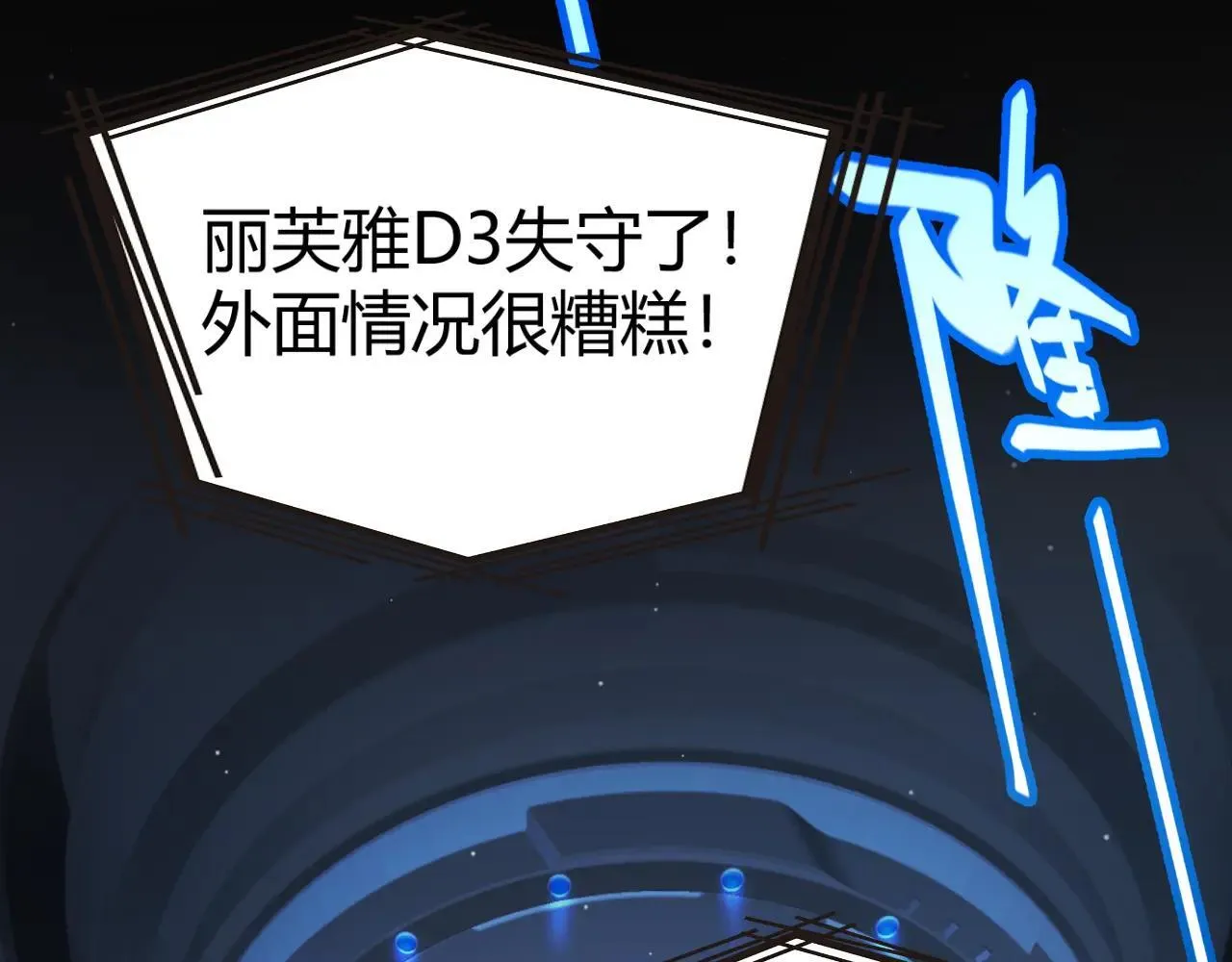第335话 不一样的机关 第183页