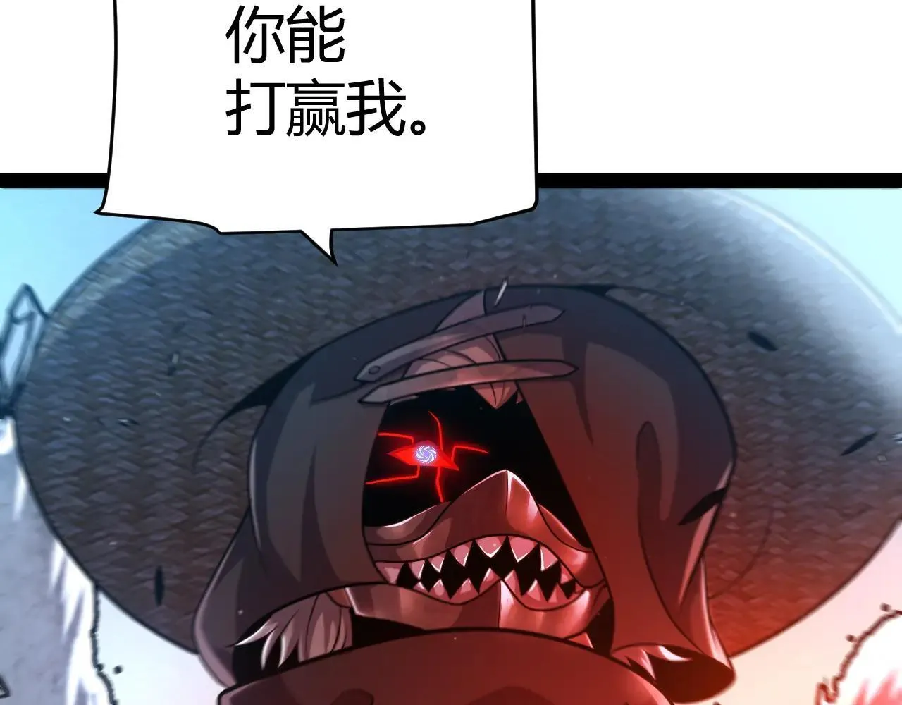第336话 蒂卡的过去 第32页