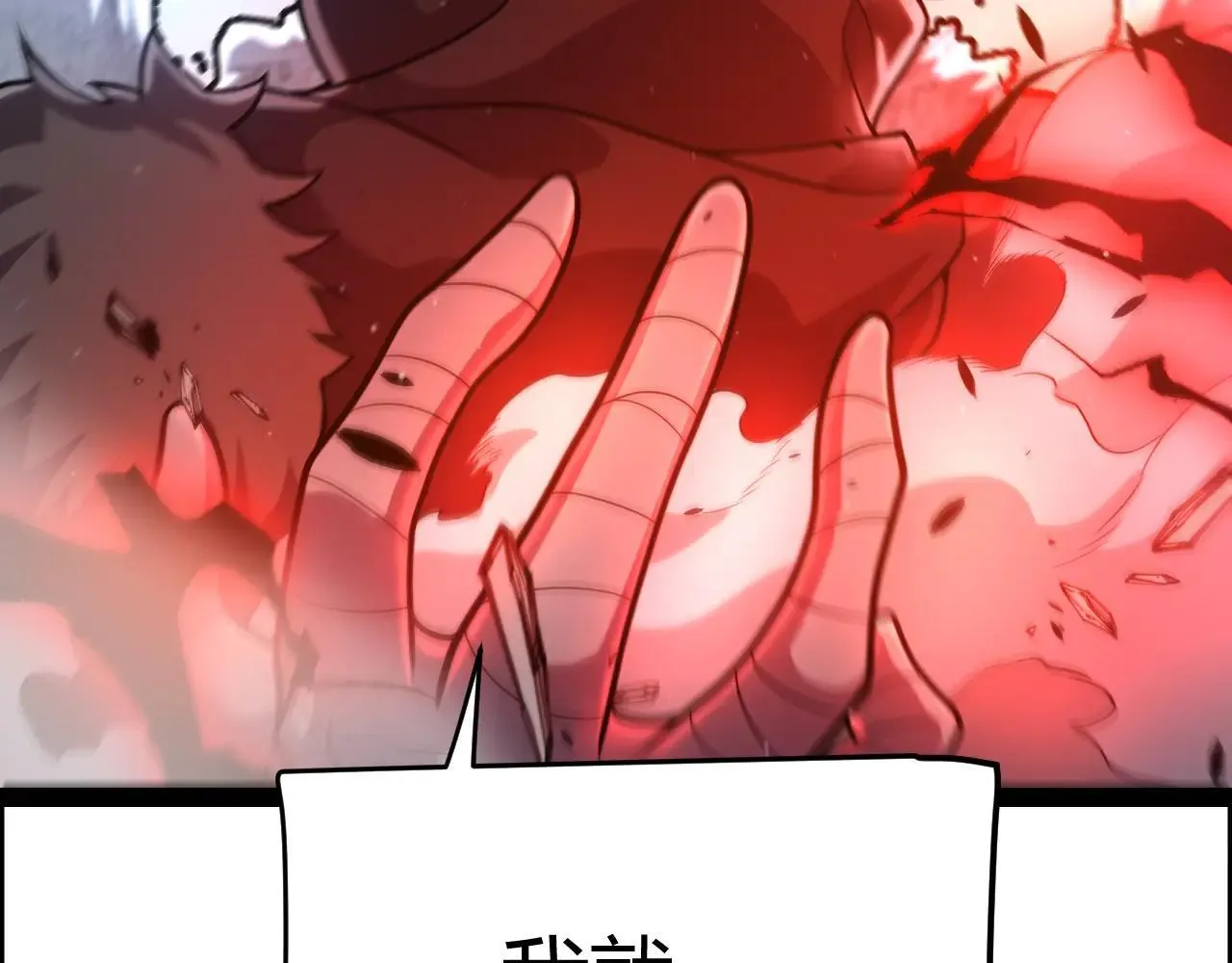 第336话 蒂卡的过去 第33页