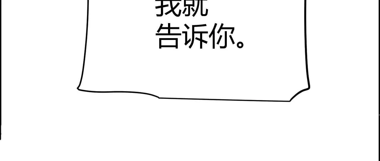 第336话 蒂卡的过去 第34页
