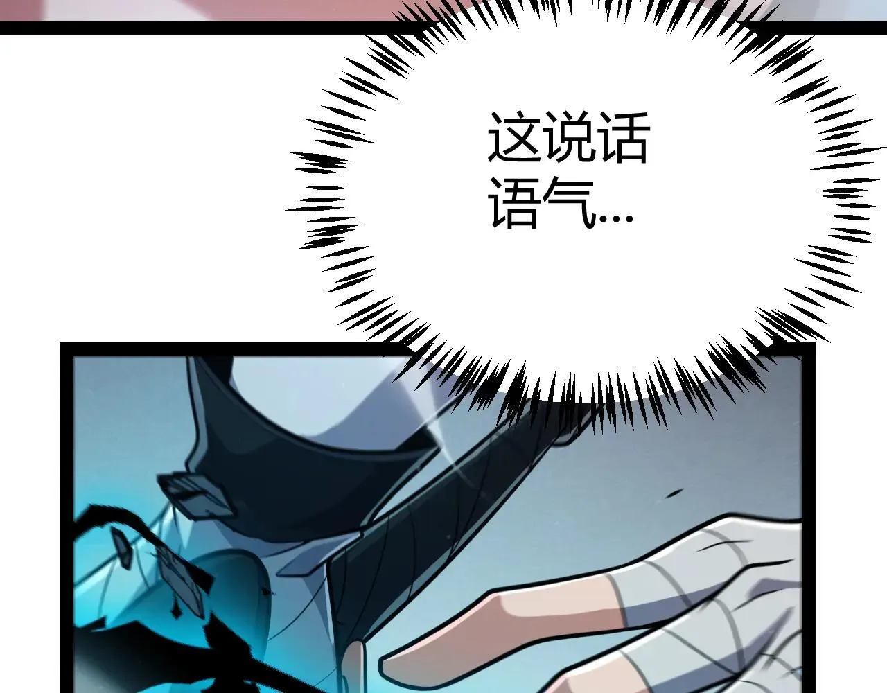 第336话 蒂卡的过去 第36页
