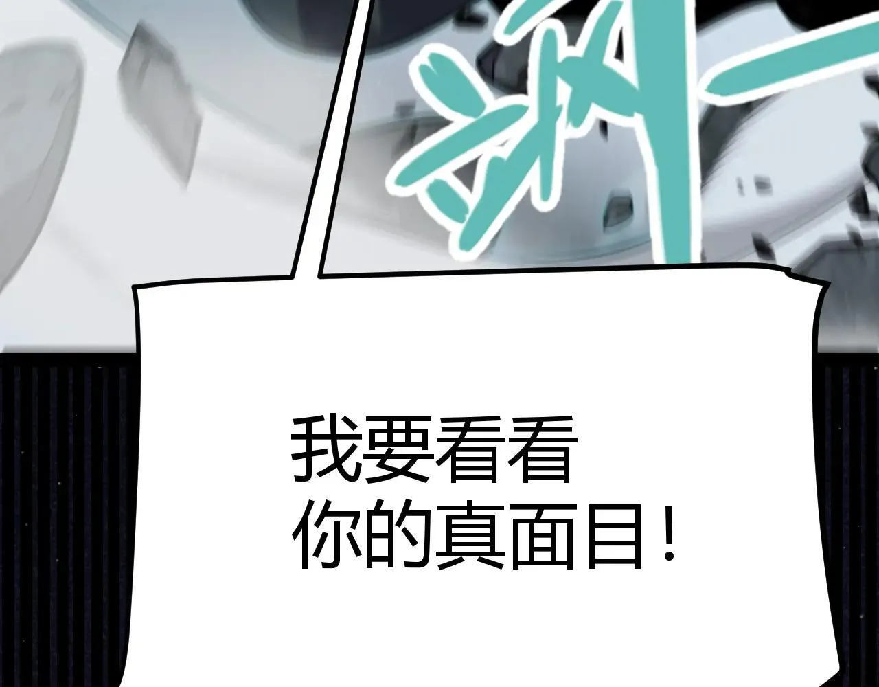 第336话 蒂卡的过去 第40页