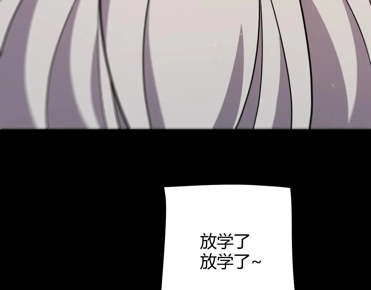 第336话 蒂卡的过去 第75页