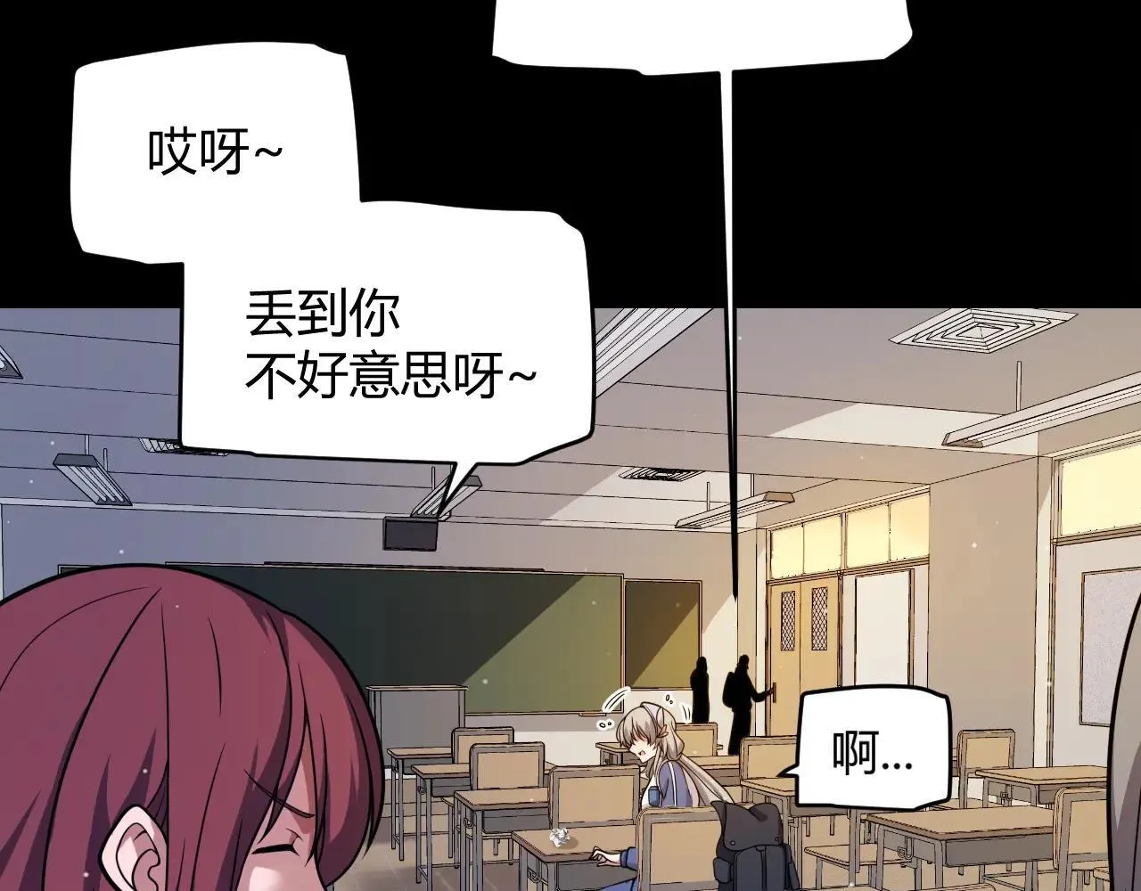 第336话 蒂卡的过去 第76页