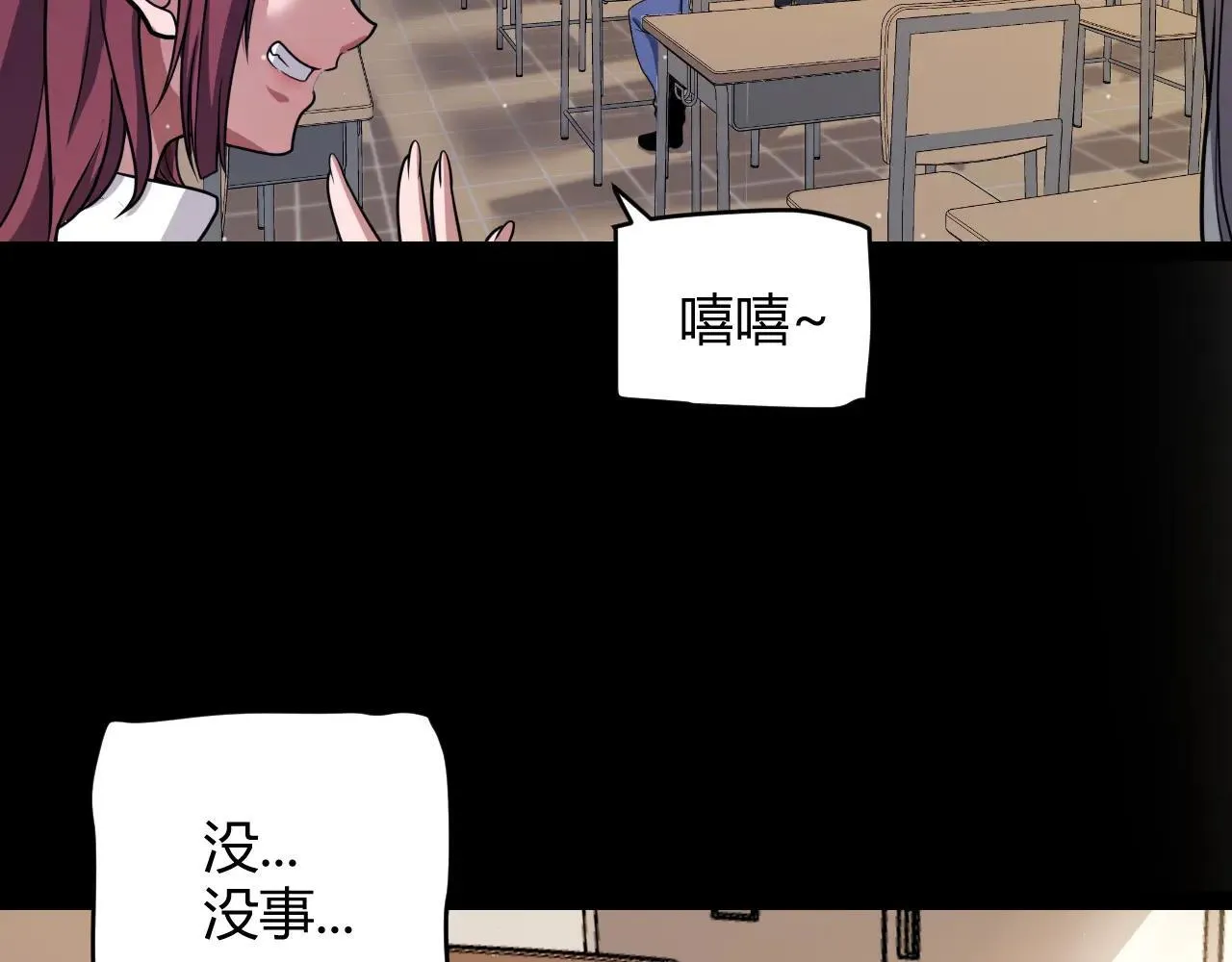 第336话 蒂卡的过去 第77页