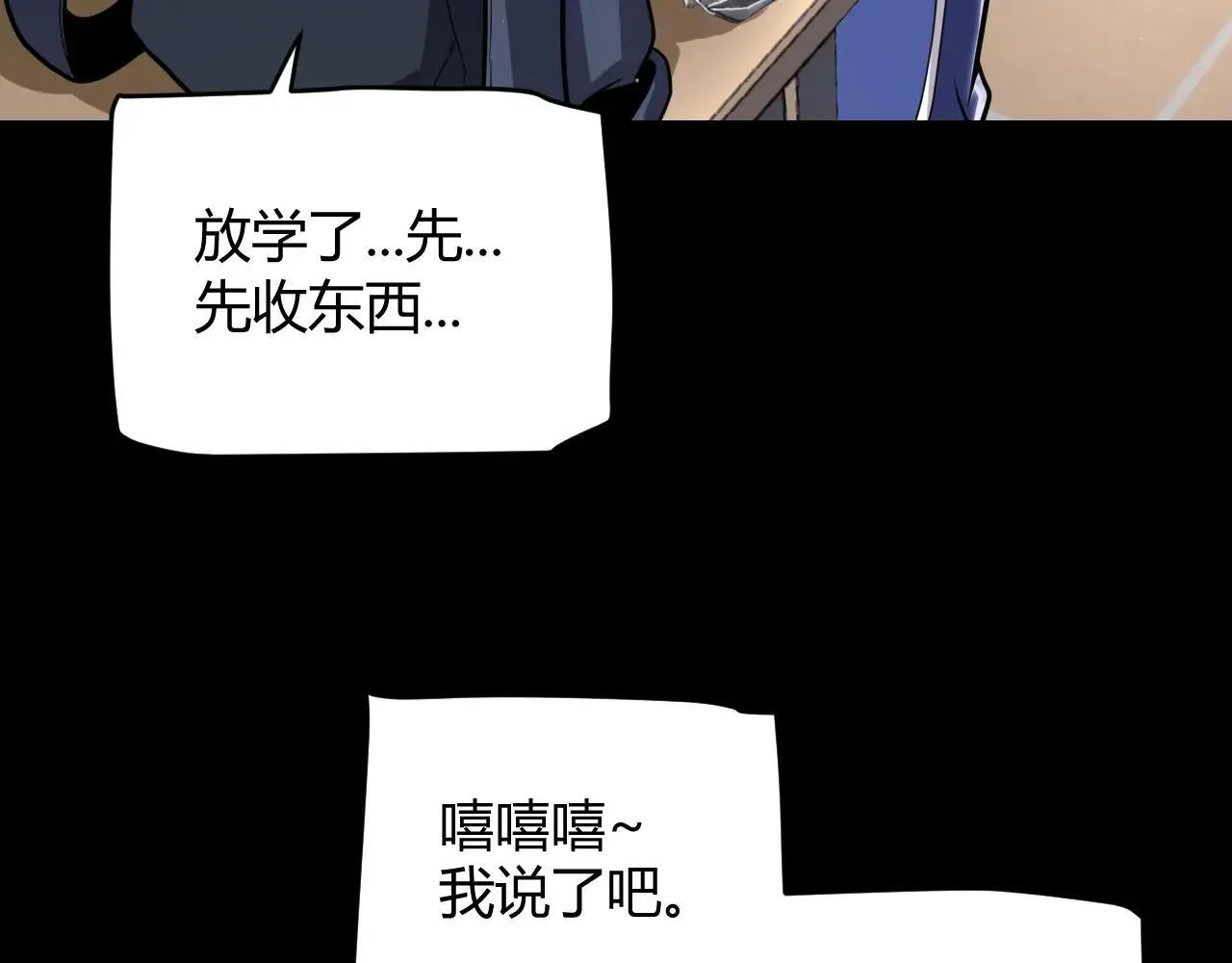 第336话 蒂卡的过去 第80页