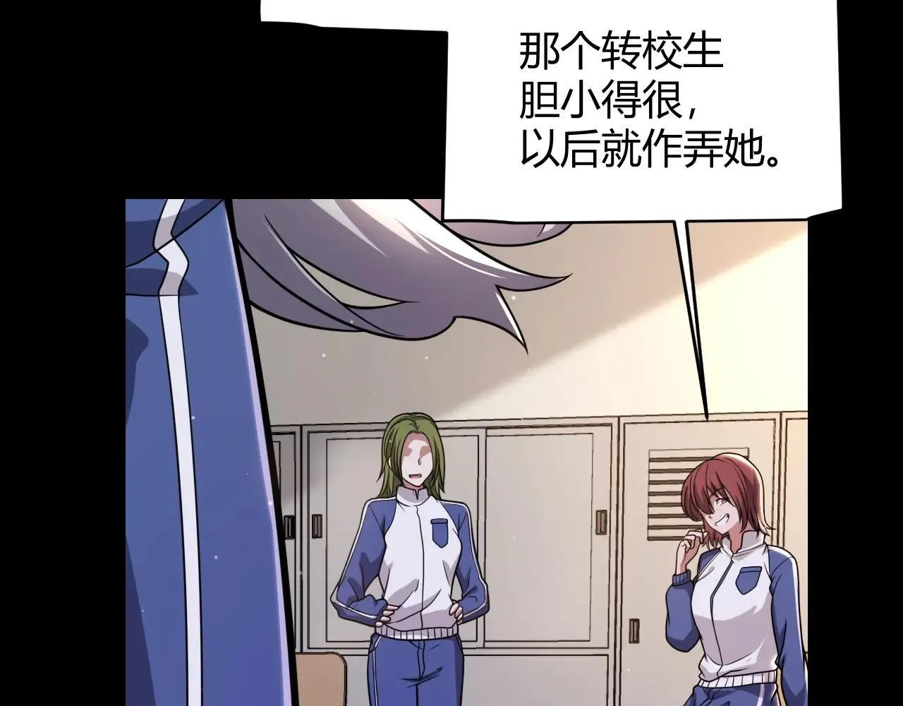 第336话 蒂卡的过去 第81页