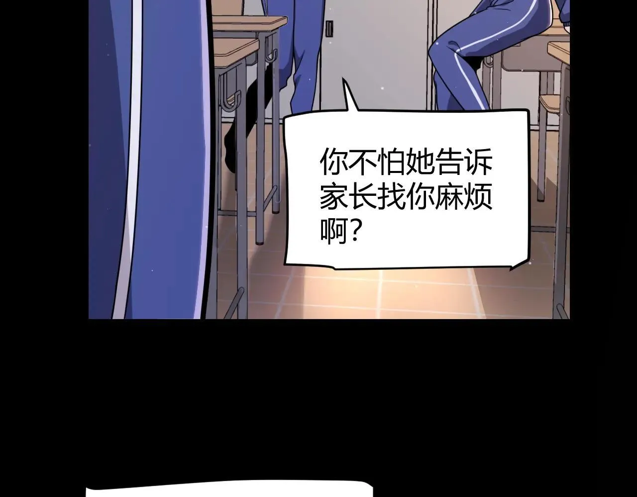 第336话 蒂卡的过去 第82页