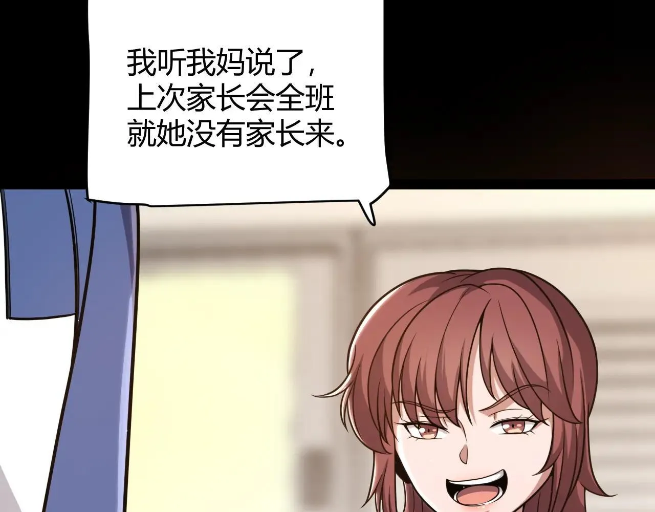 第336话 蒂卡的过去 第83页