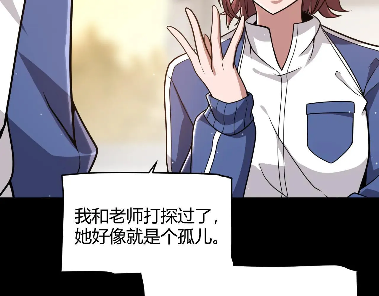 第336话 蒂卡的过去 第84页