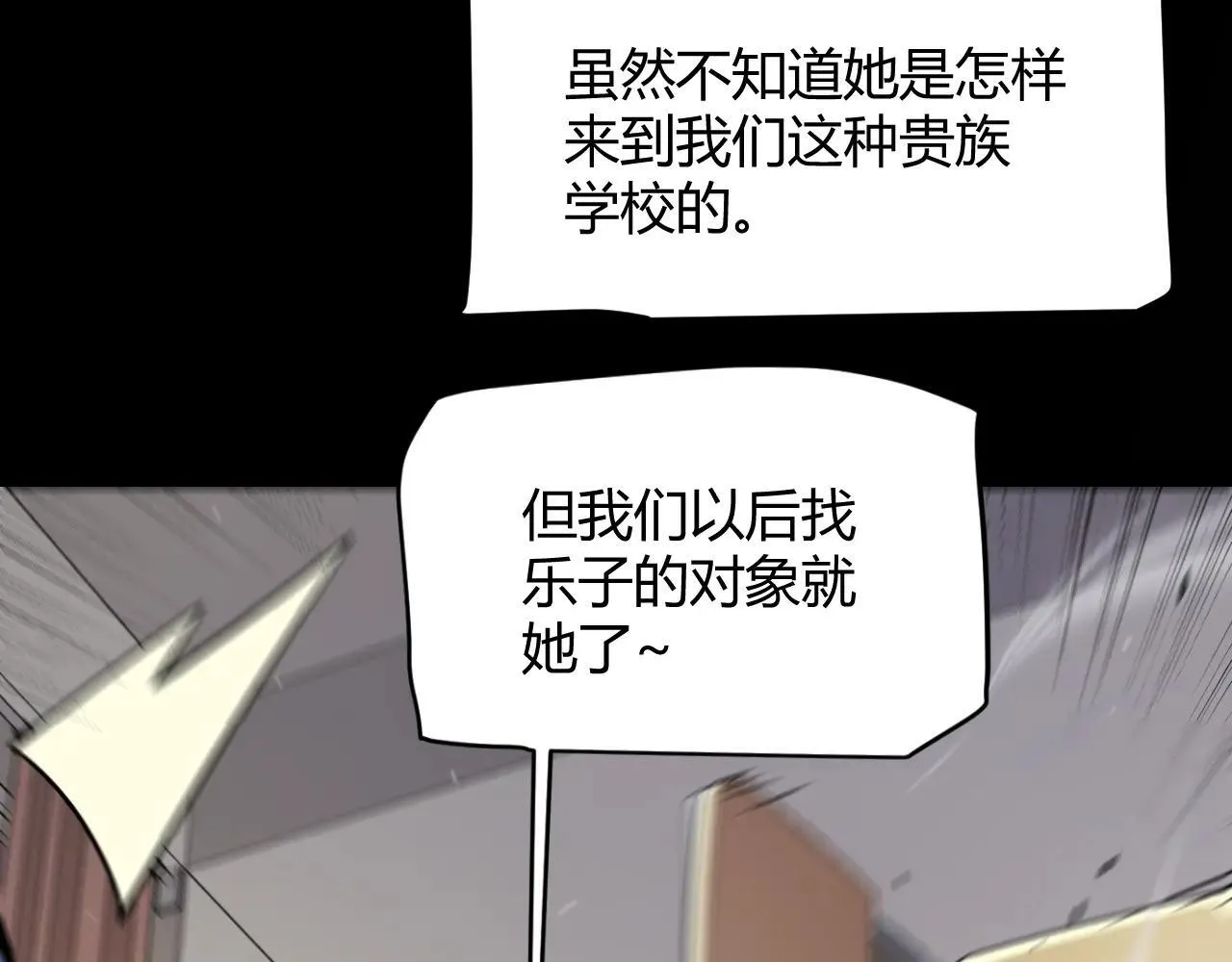 第336话 蒂卡的过去 第85页