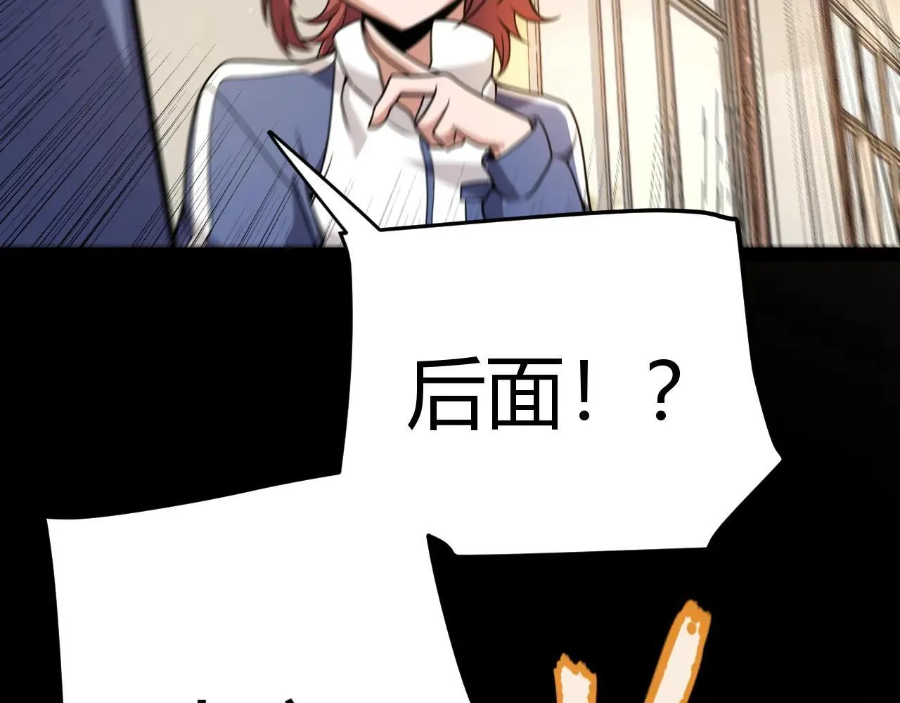 第336话 蒂卡的过去 第87页