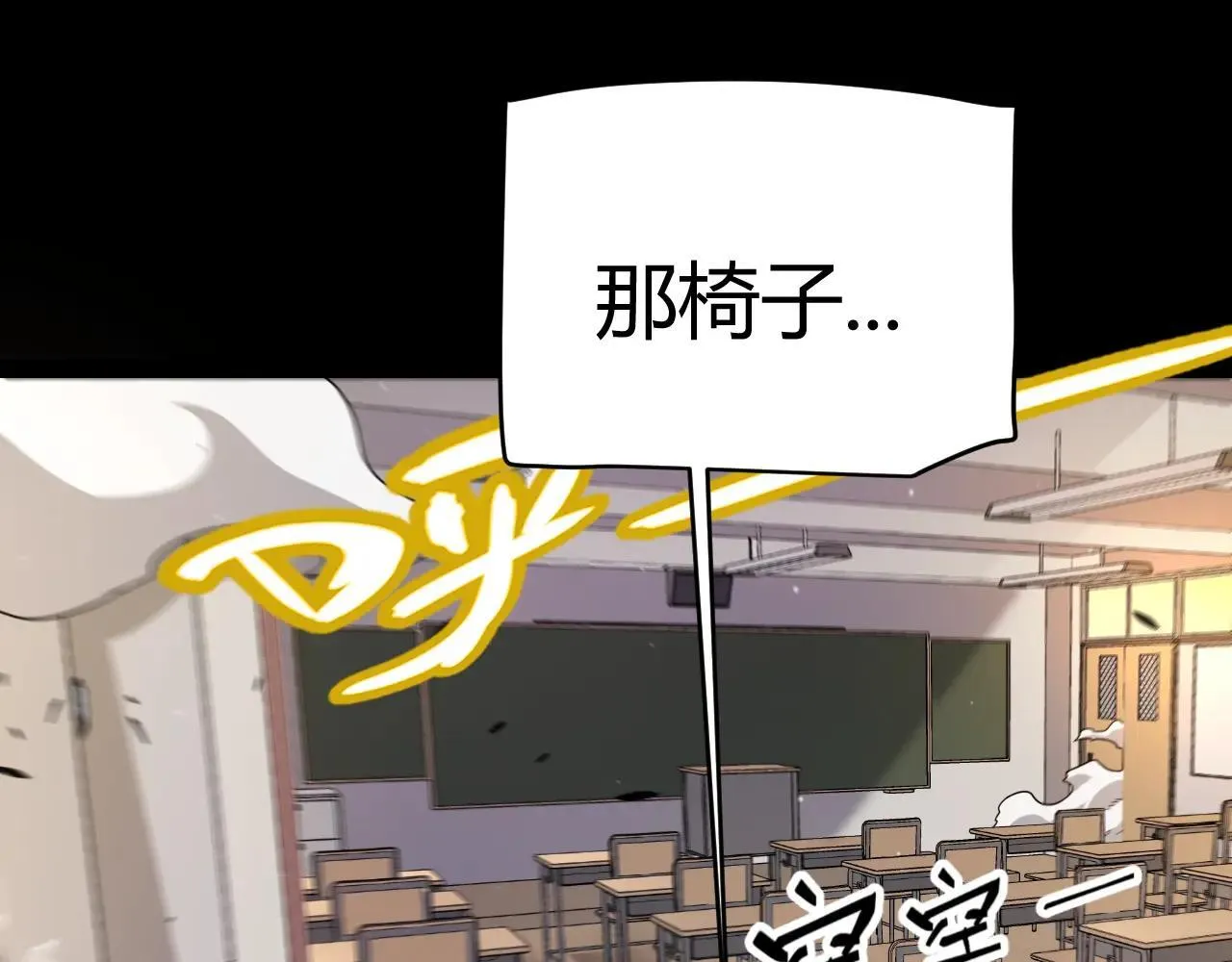 第336话 蒂卡的过去 第90页