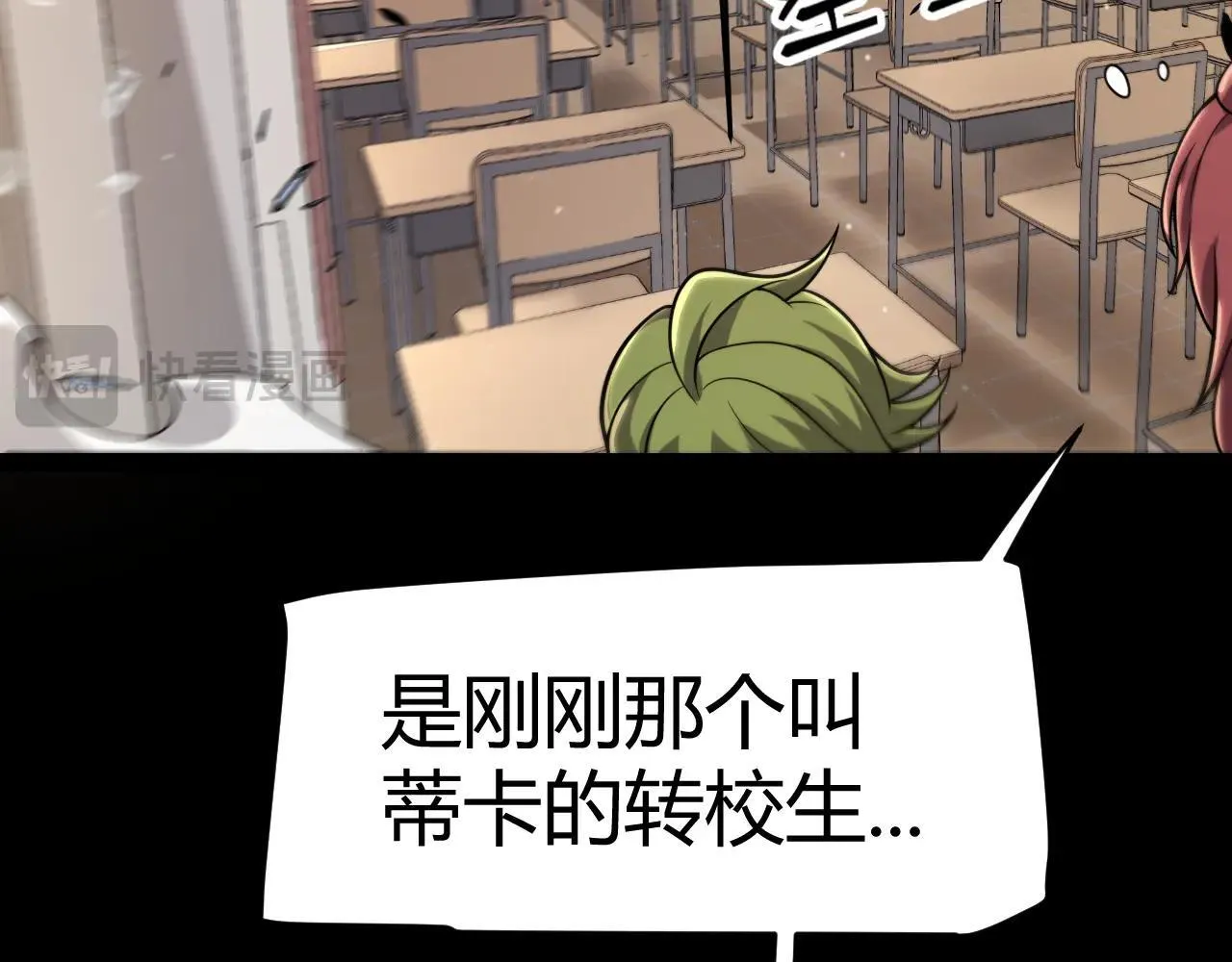 第336话 蒂卡的过去 第91页