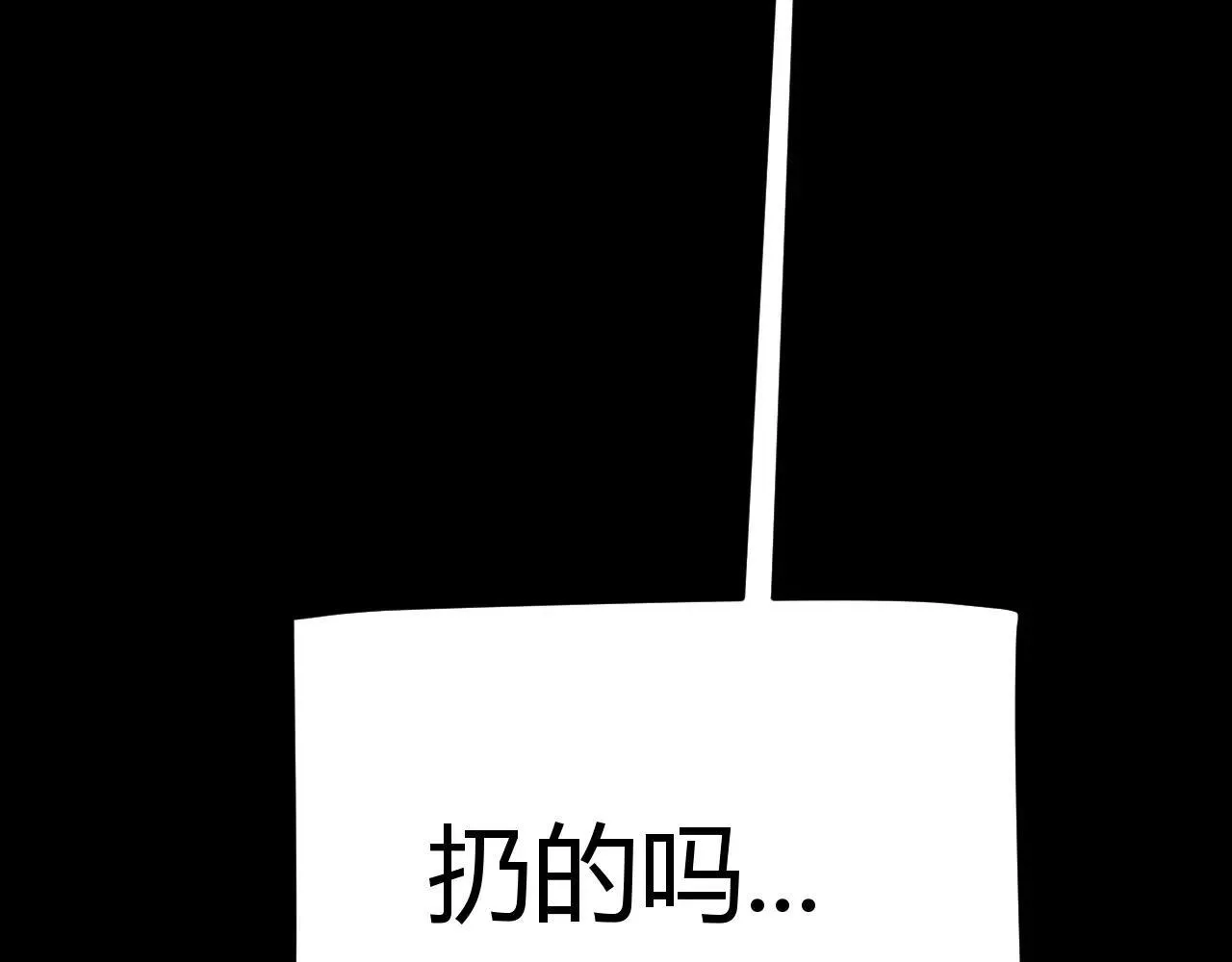 第336话 蒂卡的过去 第92页