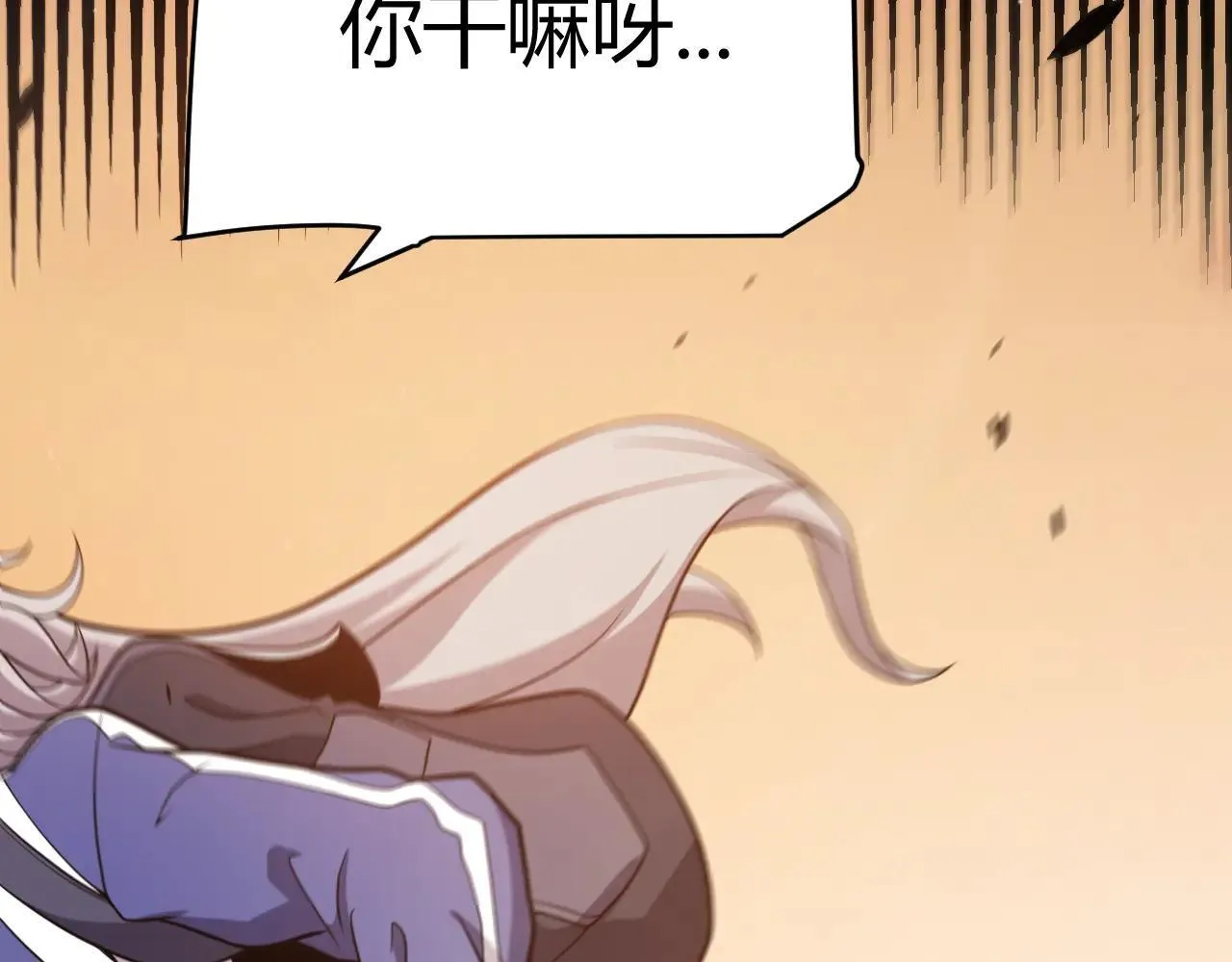 第336话 蒂卡的过去 第95页