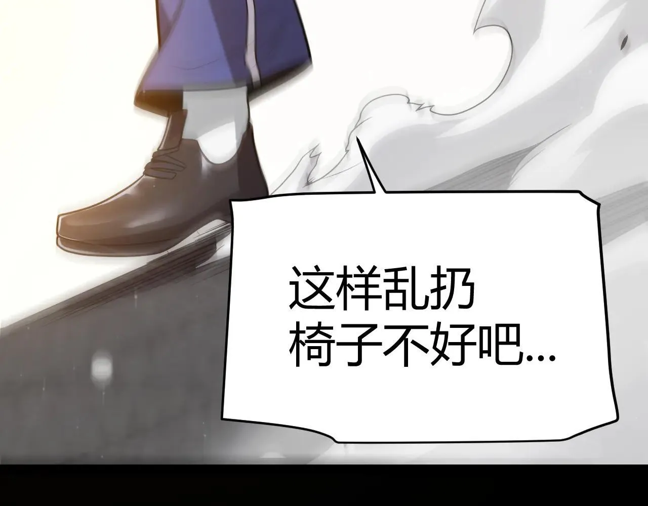 第336话 蒂卡的过去 第98页