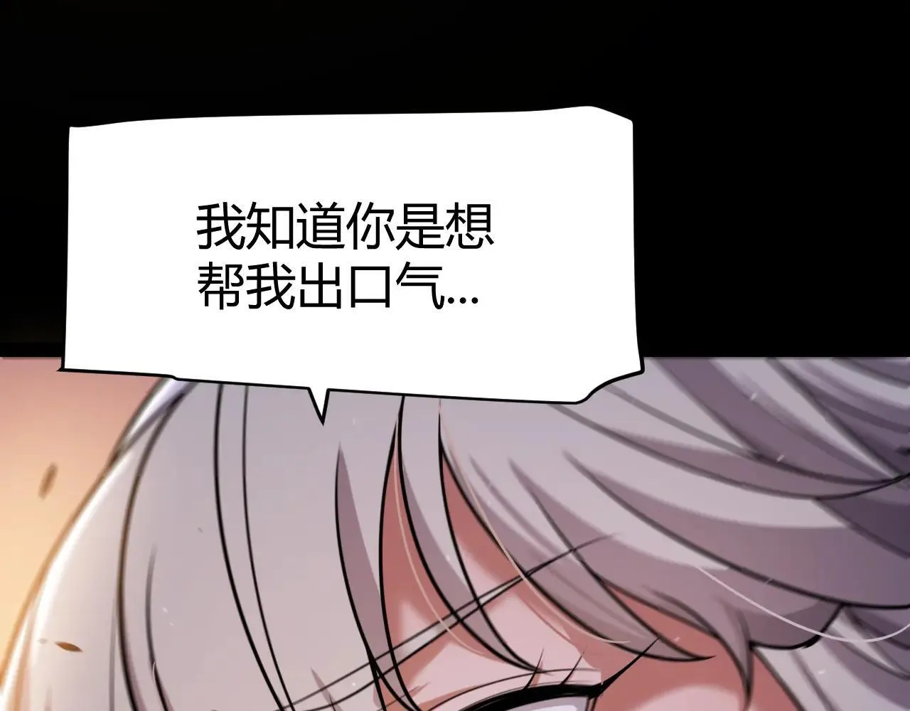 第336话 蒂卡的过去 第99页