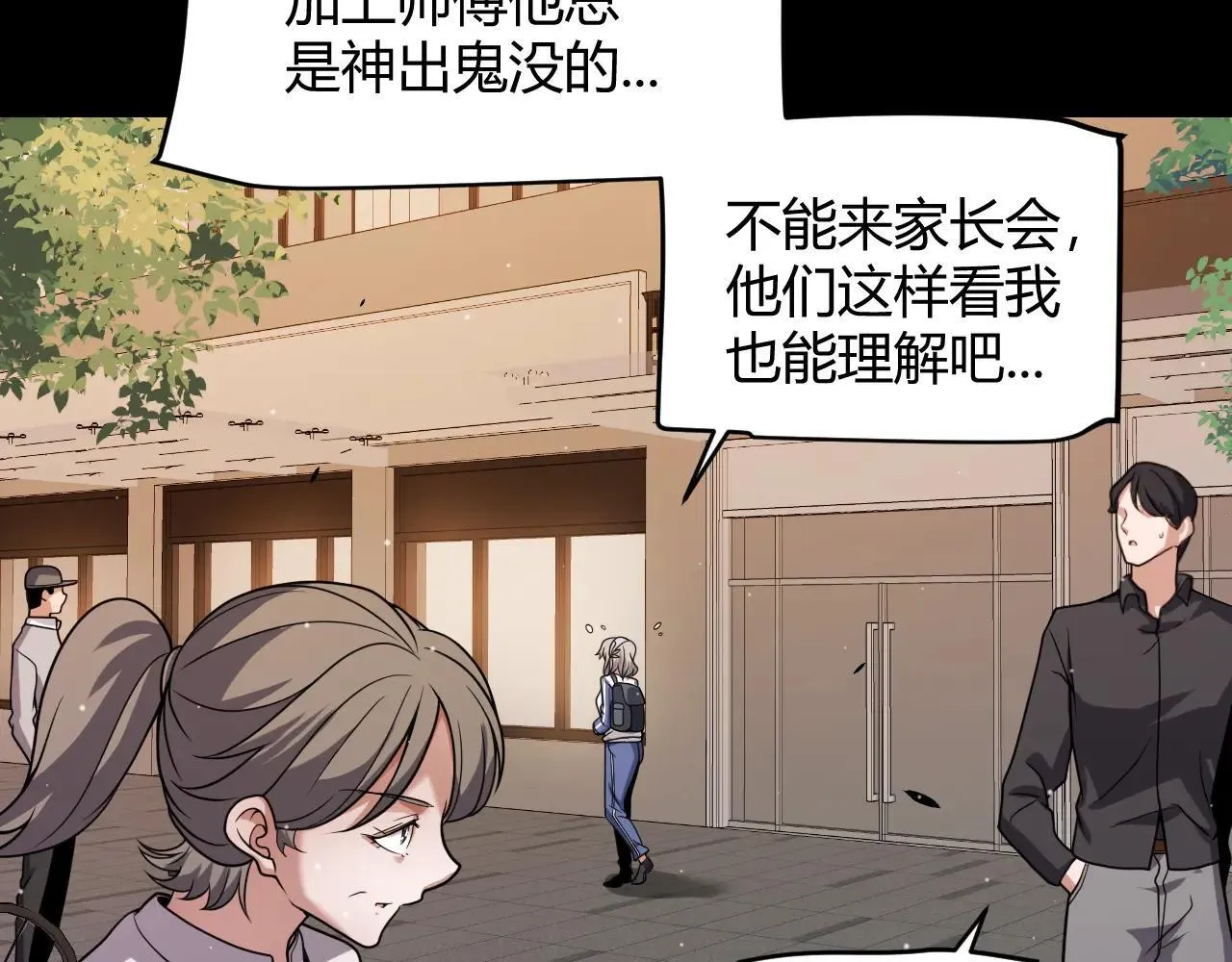 第336话 蒂卡的过去 第102页