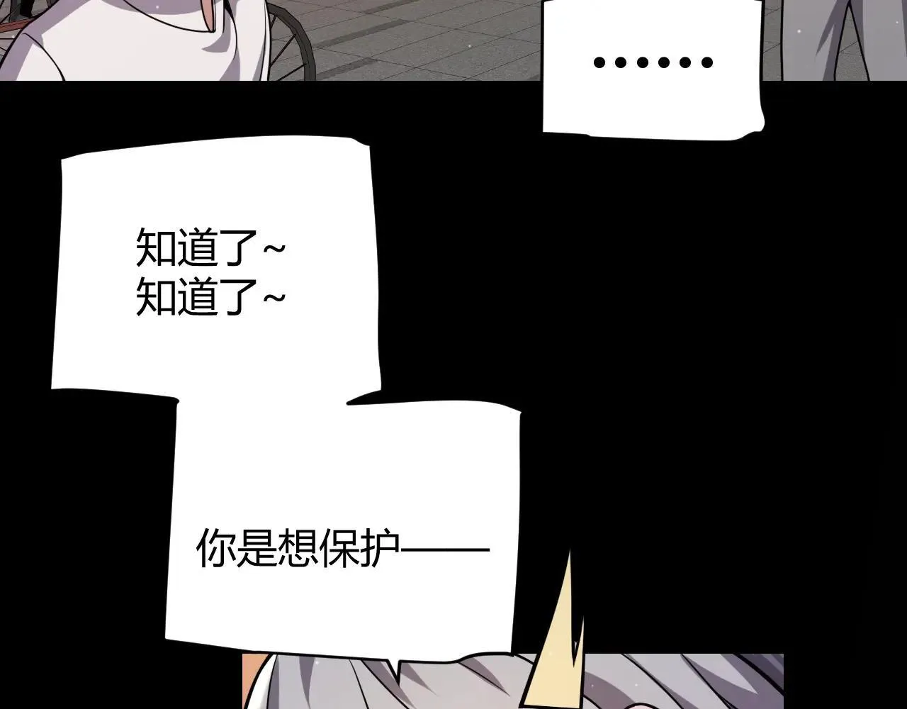 第336话 蒂卡的过去 第103页