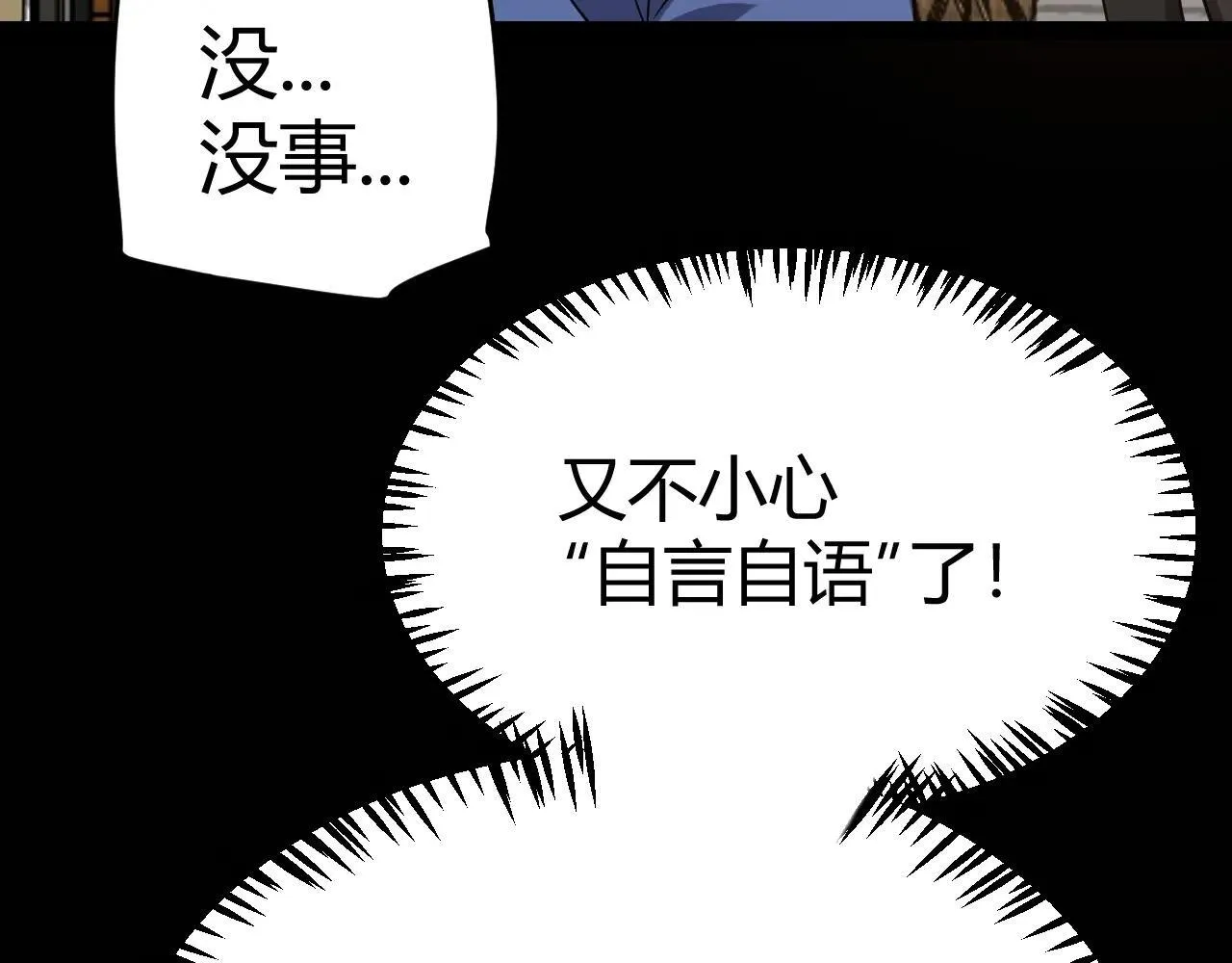 第336话 蒂卡的过去 第107页