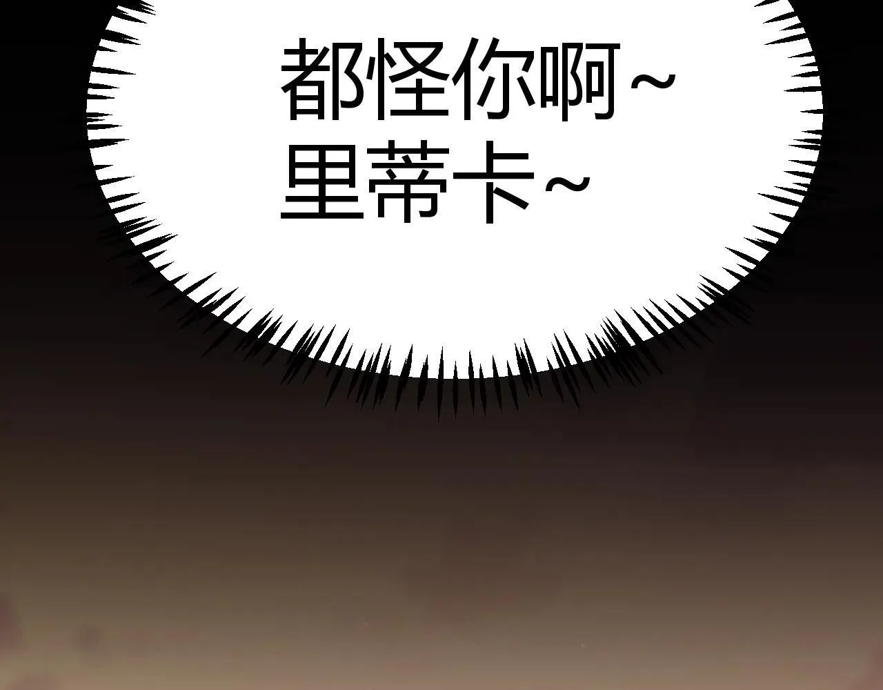 第336话 蒂卡的过去 第108页