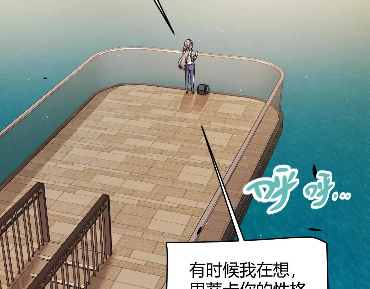 第336话 蒂卡的过去 第110页