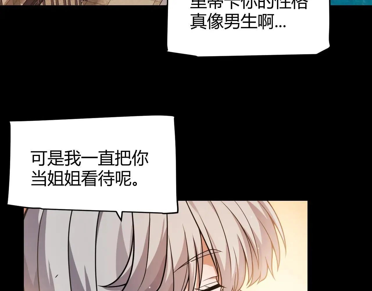 第336话 蒂卡的过去 第111页
