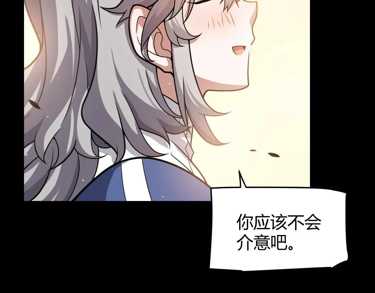 第336话 蒂卡的过去 第112页