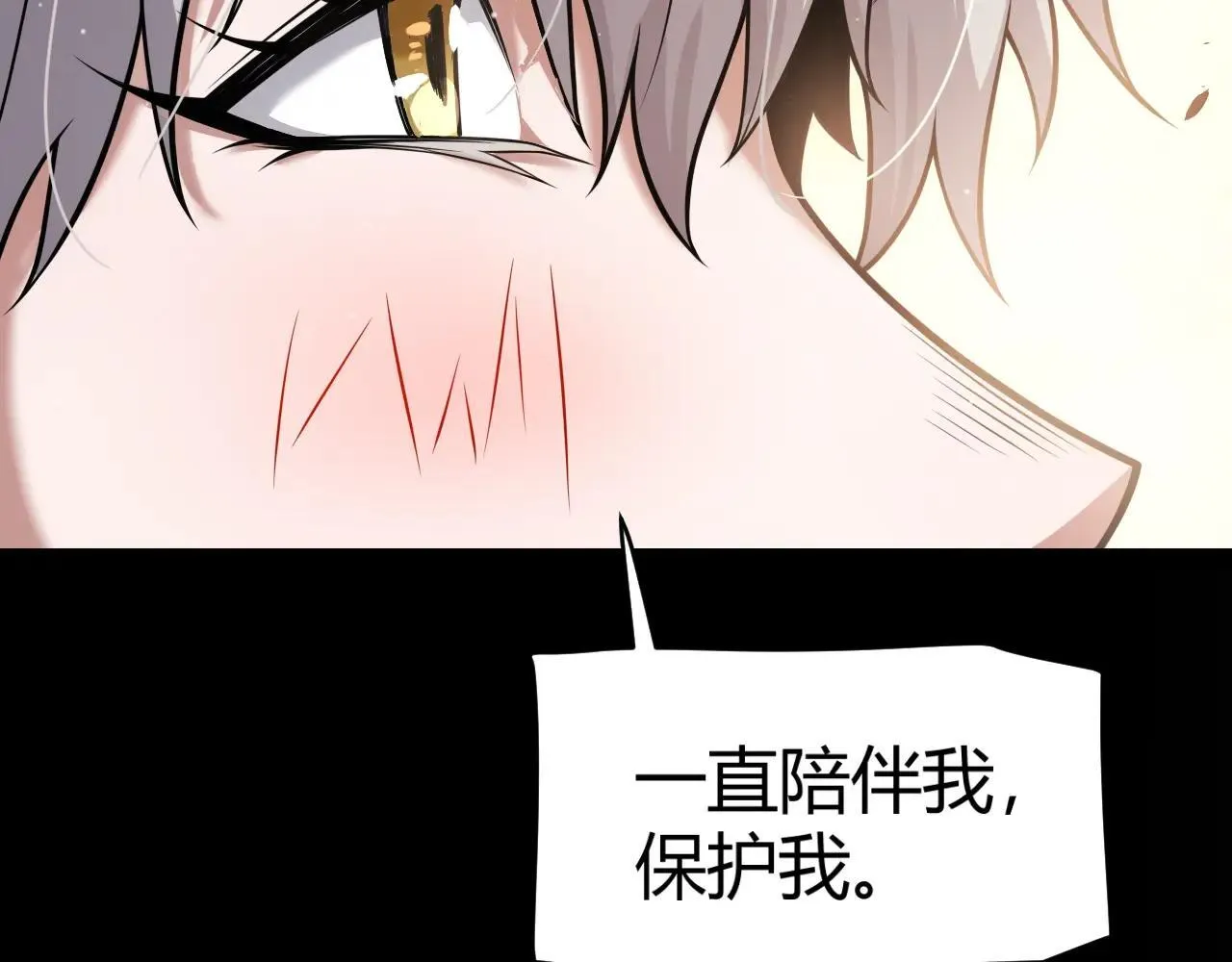 第336话 蒂卡的过去 第114页