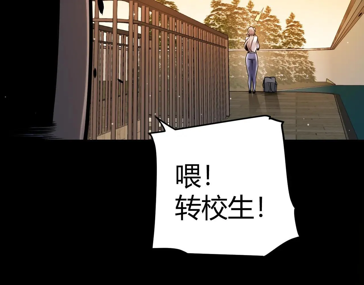 第336话 蒂卡的过去 第116页