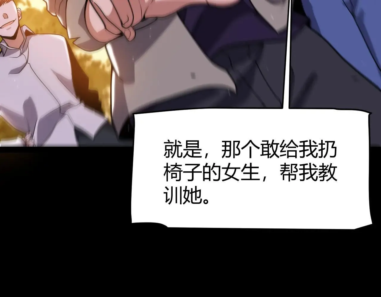 第336话 蒂卡的过去 第119页