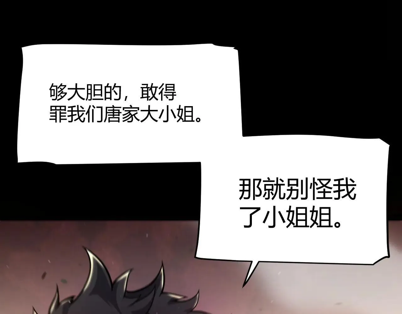 第336话 蒂卡的过去 第121页
