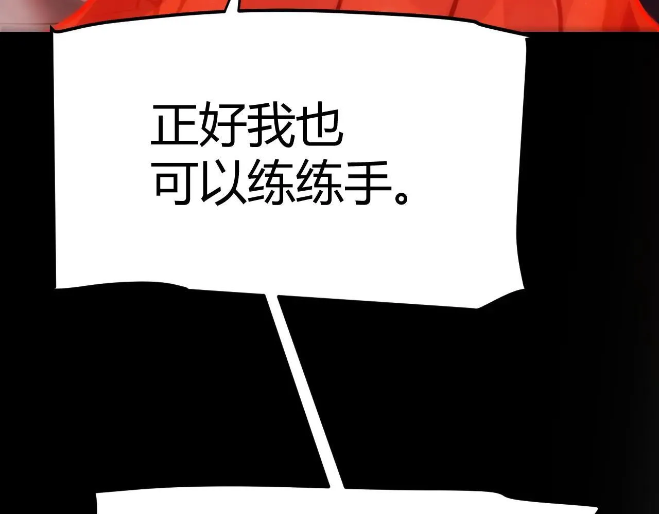 第336话 蒂卡的过去 第124页