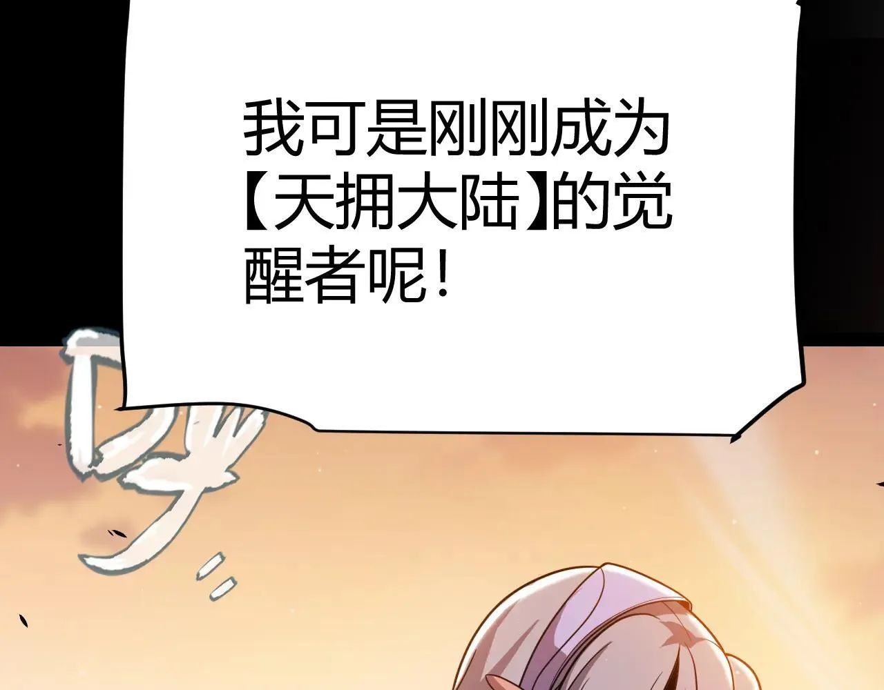 第336话 蒂卡的过去 第125页