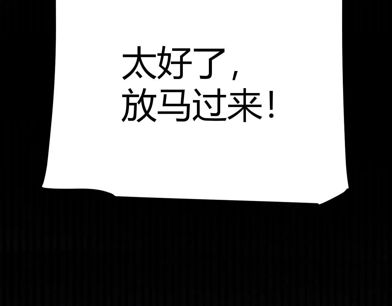 第336话 蒂卡的过去 第130页