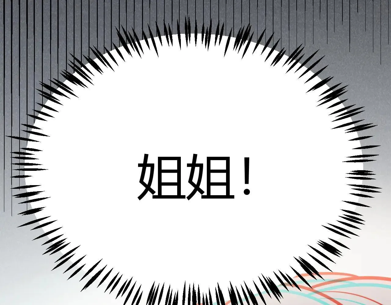第336话 蒂卡的过去 第132页