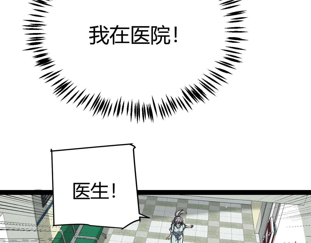 第336话 蒂卡的过去 第138页