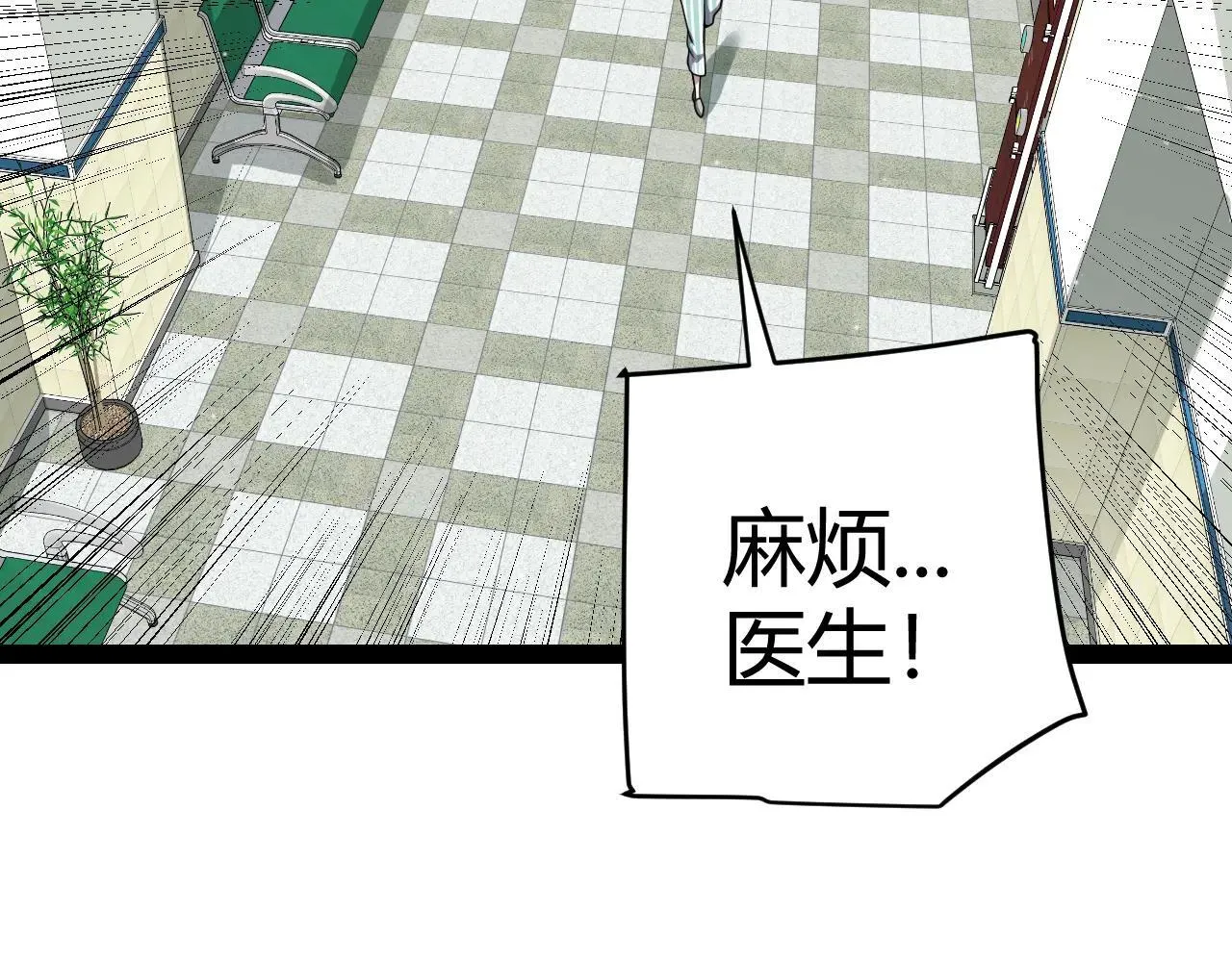 第336话 蒂卡的过去 第139页