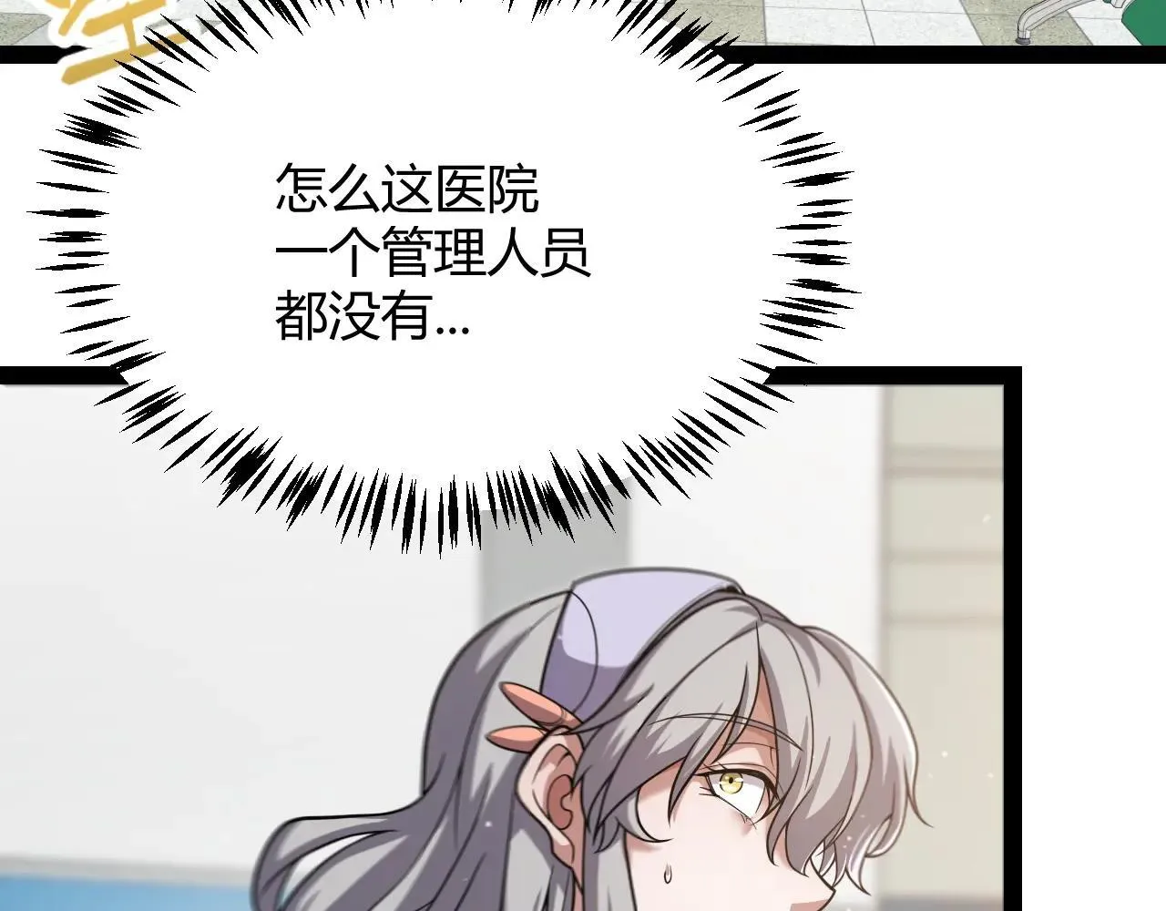 第336话 蒂卡的过去 第141页