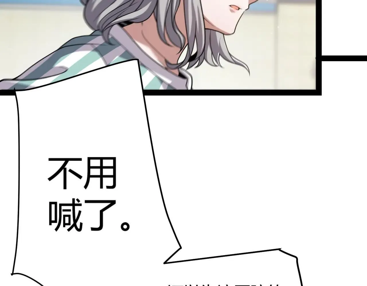 第336话 蒂卡的过去 第142页