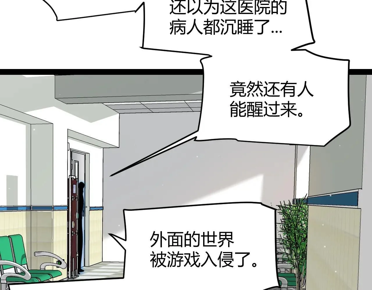 第336话 蒂卡的过去 第143页