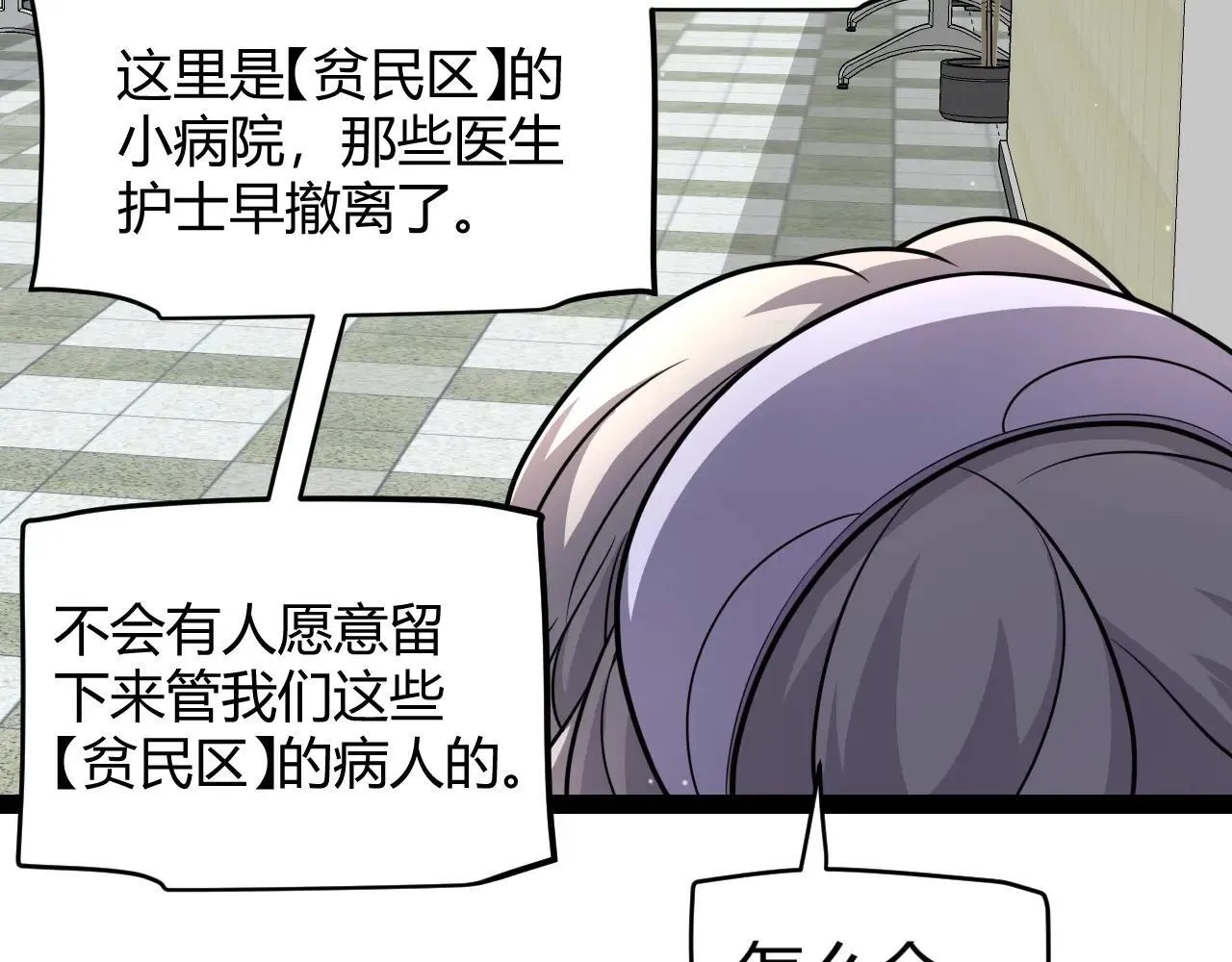 第336话 蒂卡的过去 第144页