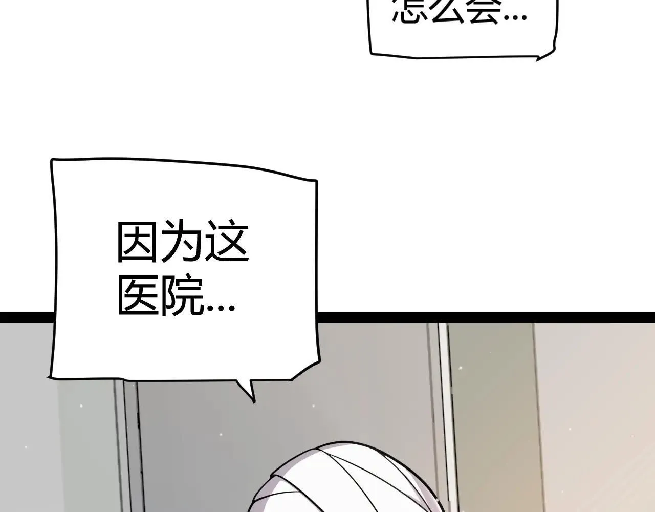 第336话 蒂卡的过去 第145页
