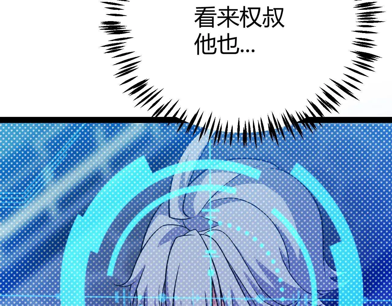 第336话 蒂卡的过去 第155页