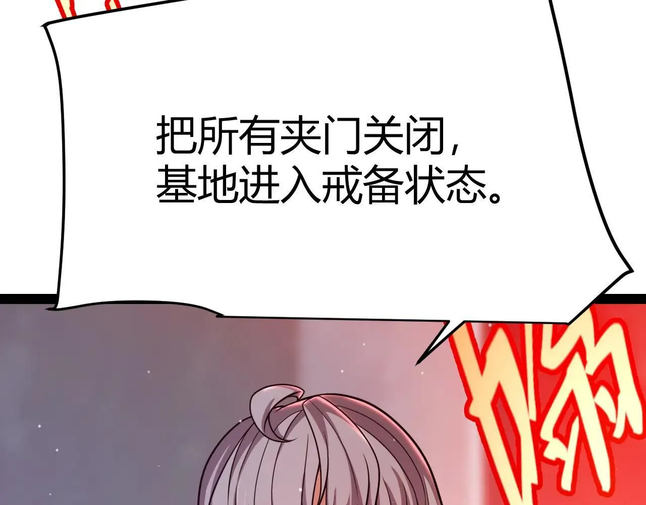 第336话 蒂卡的过去 第158页