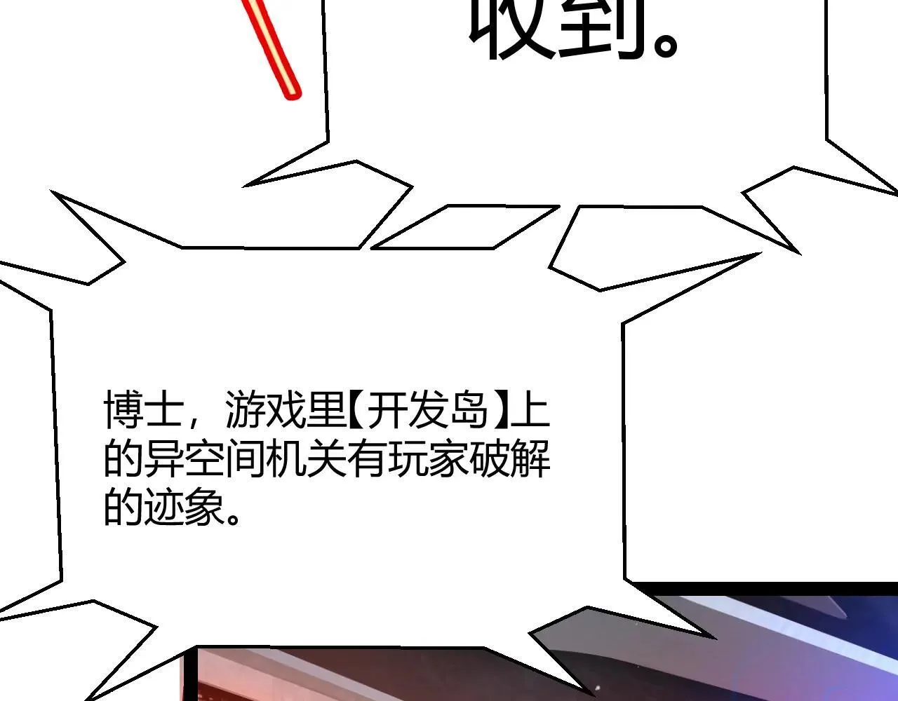 第336话 蒂卡的过去 第161页