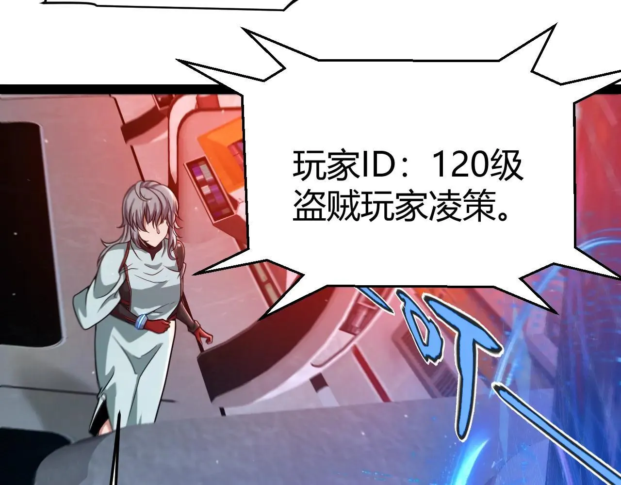 第336话 蒂卡的过去 第163页